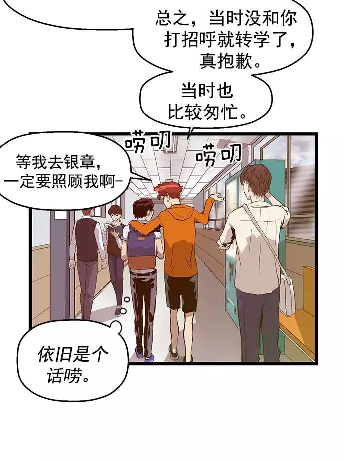 《英雄联萌》第47话 第48页
