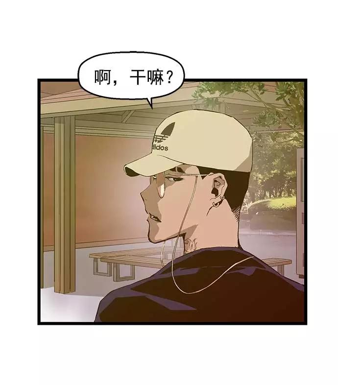 《英雄联萌》第47话 第54页