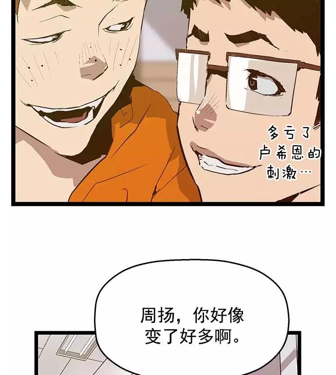 《英雄联萌》第47话 第31页