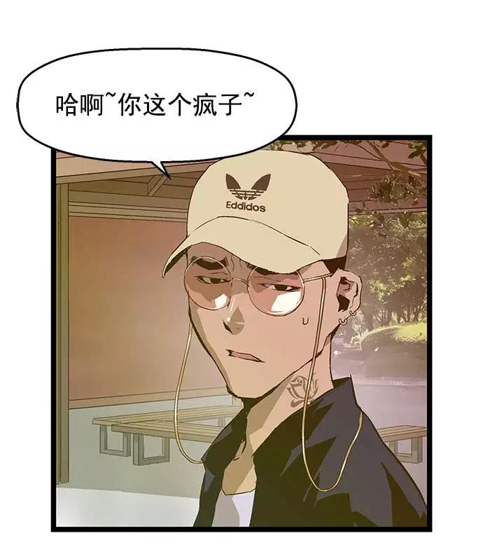 《英雄联萌》第47话 第60页