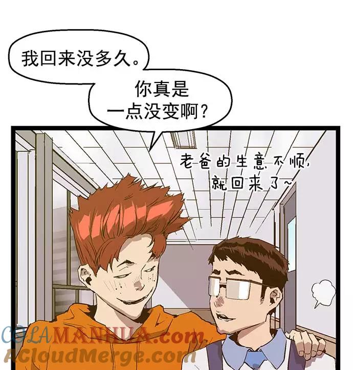 《英雄联萌》第47话 第29页