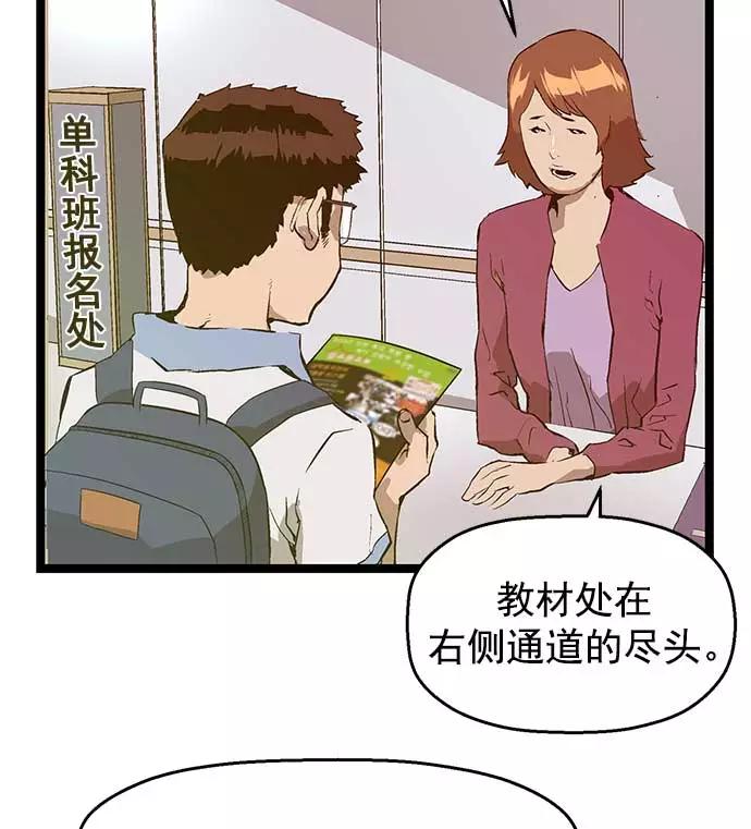 《英雄联萌》第47话 第2页