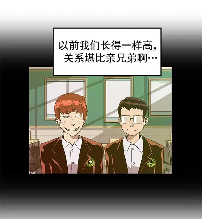 《英雄联萌》第47话 第34页