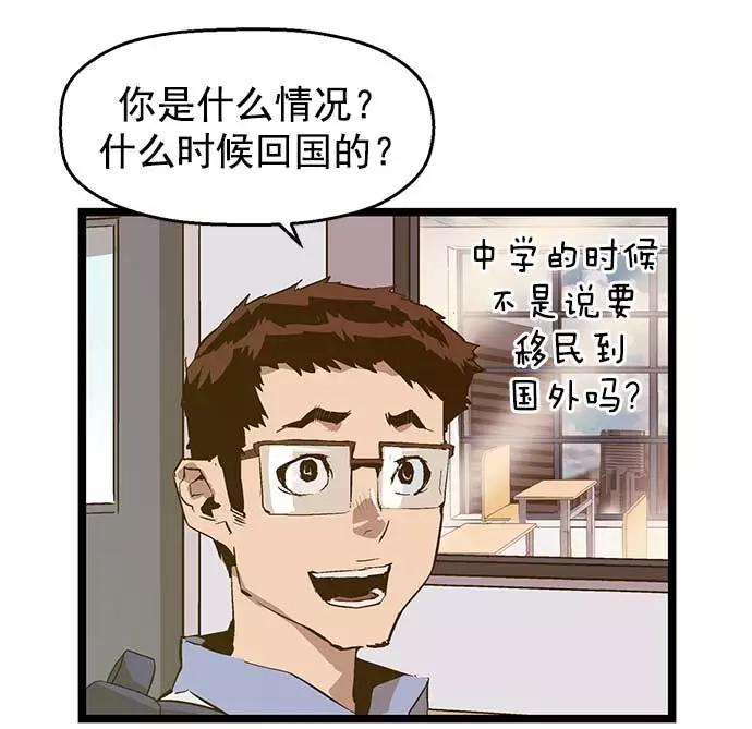 《英雄联萌》第47话 第28页