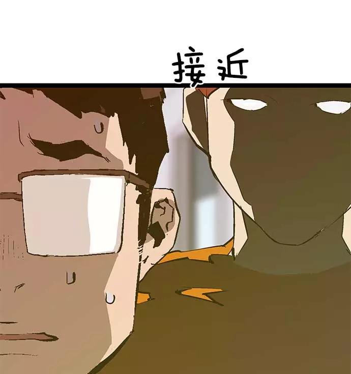 《英雄联萌》第47话 第14页