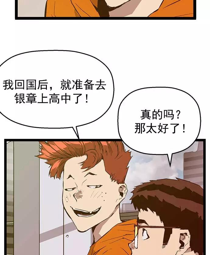 《英雄联萌》第47话 第24页