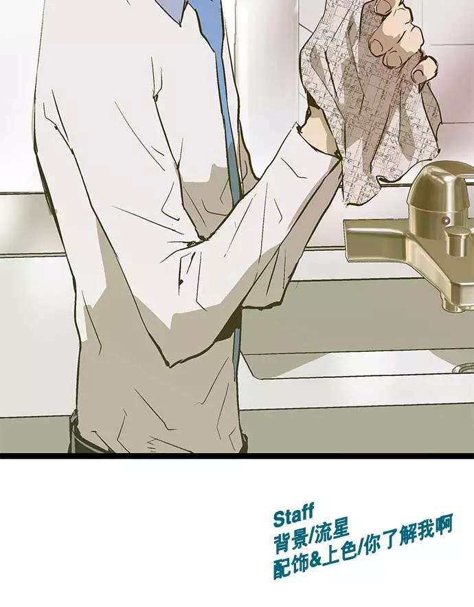 《英雄联萌》第47话 第104页