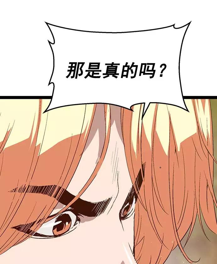 《英雄联萌》第47话 第55页