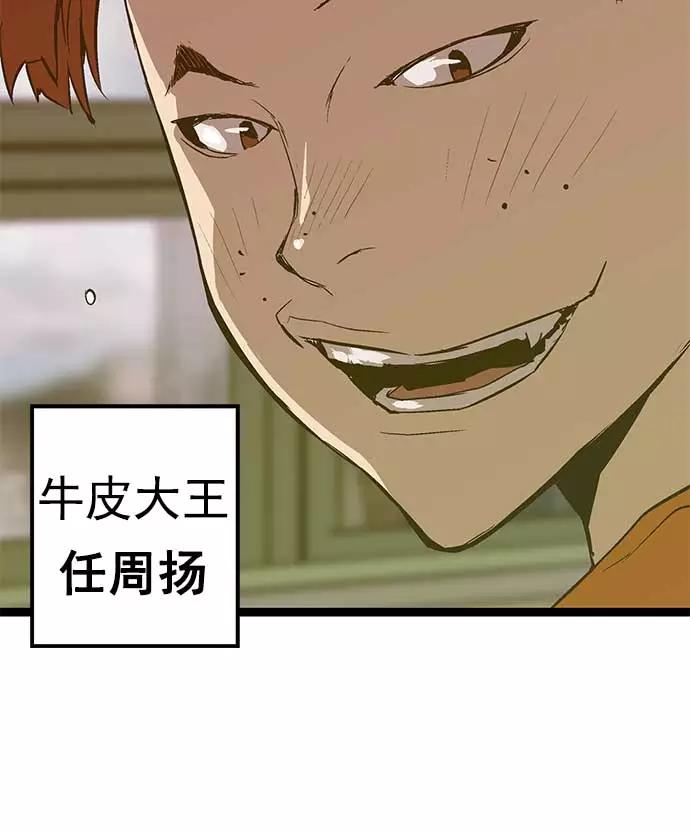 《英雄联萌》第47话 第27页