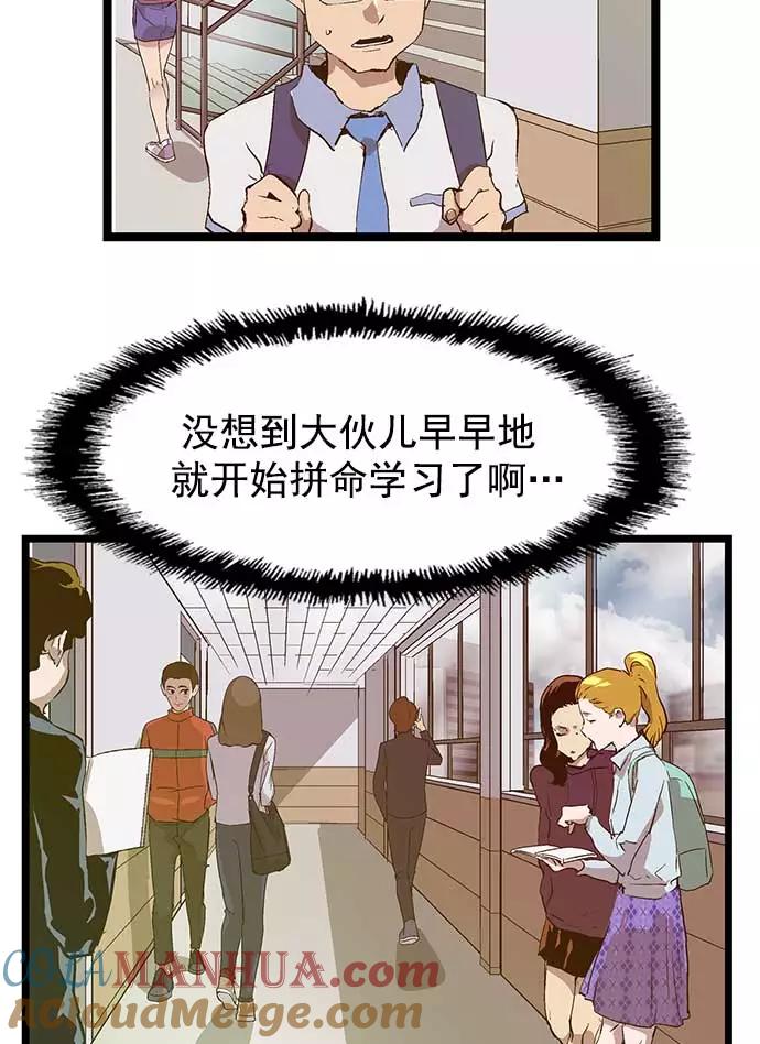《英雄联萌》第47话 第9页