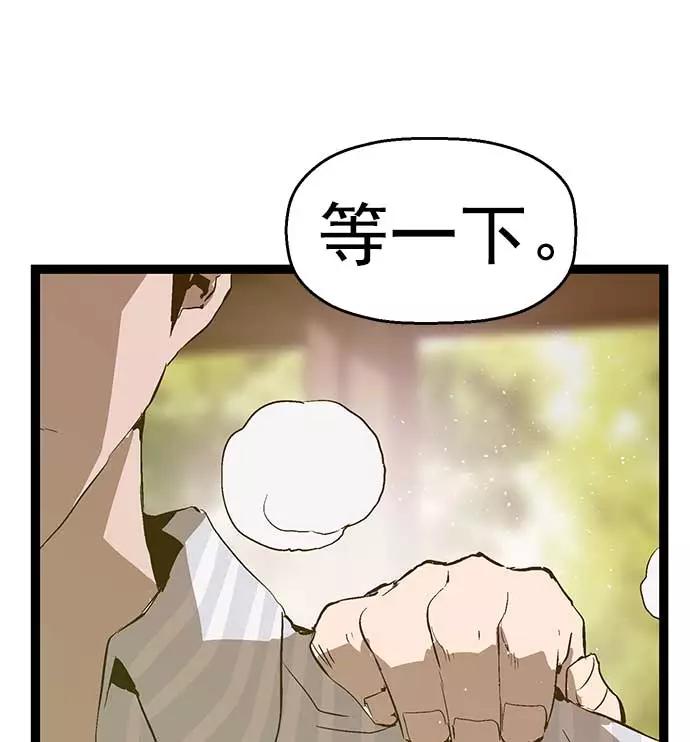 《英雄联萌》第47话 第82页