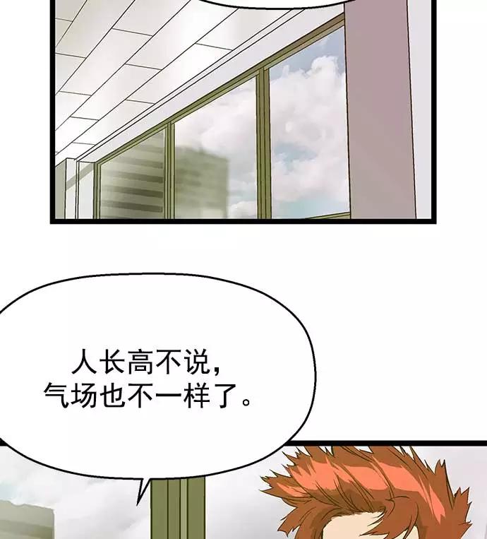 《英雄联萌》第47话 第32页