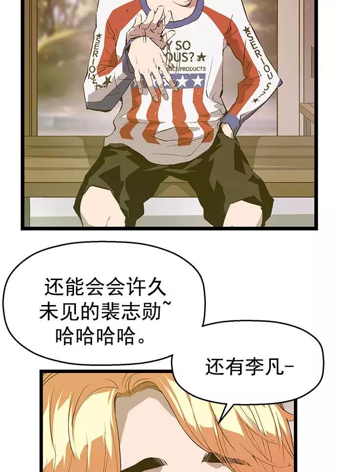 《英雄联萌》第47话 第74页