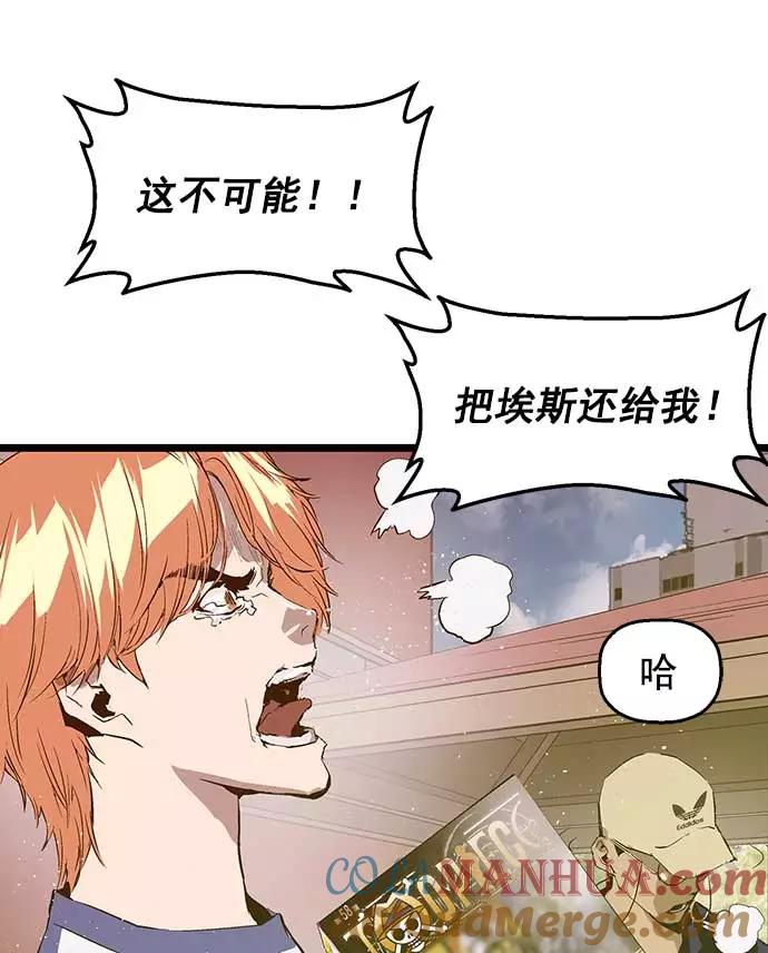 《英雄联萌》第47话 第61页
