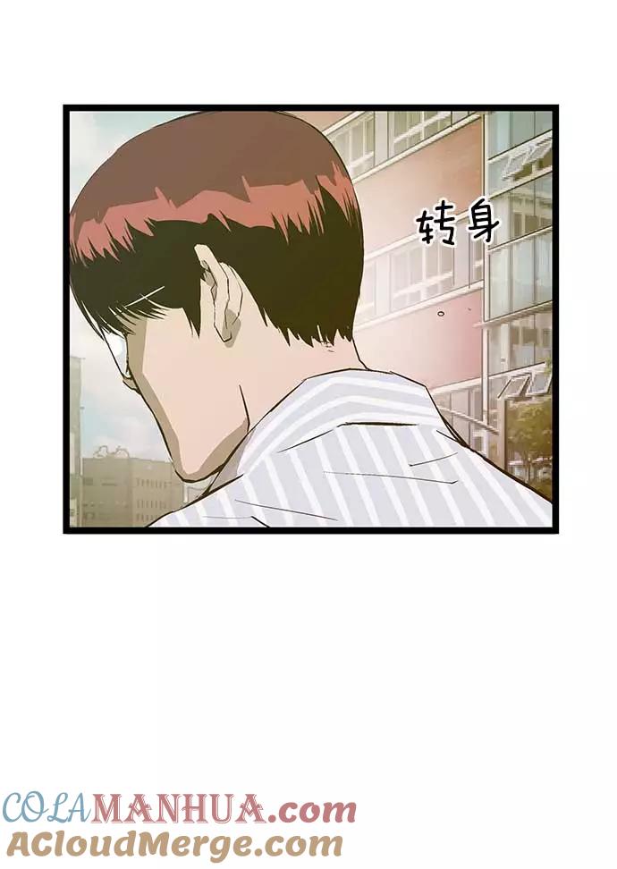 《英雄联萌》第47话 第81页