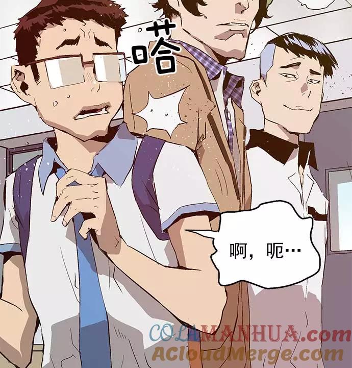 《英雄联萌》第47话 第41页