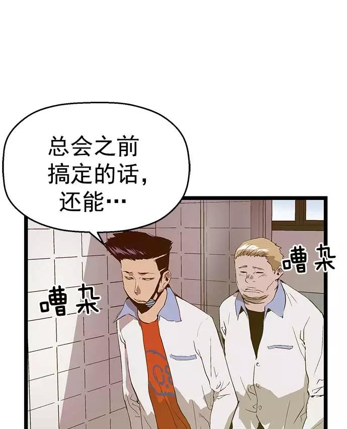 《英雄联萌》第47话 第98页