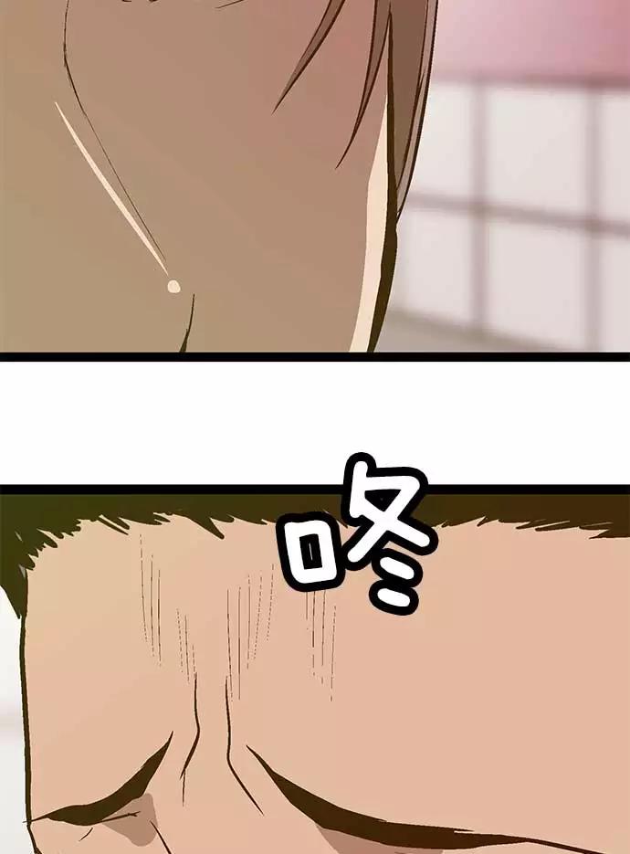 《英雄联萌》第47话 第100页
