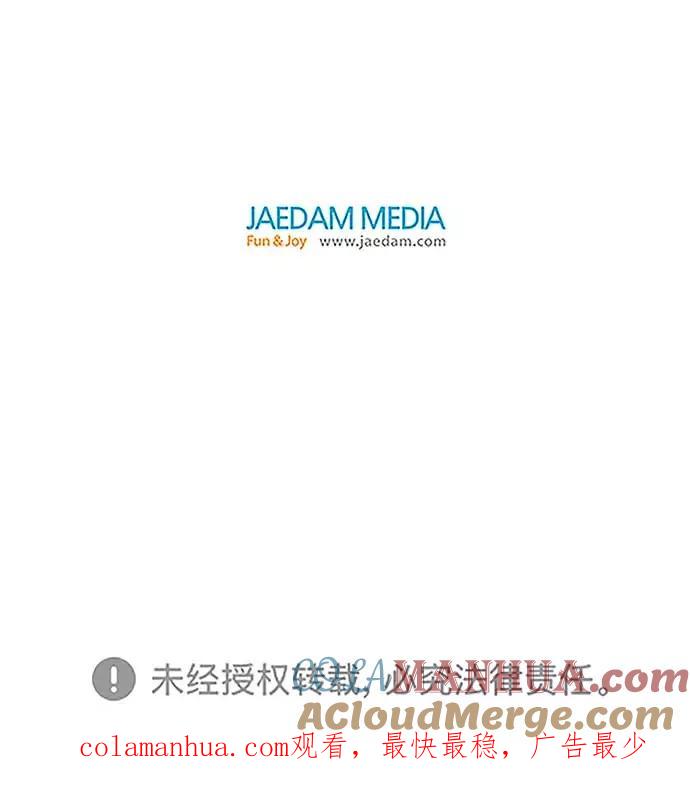 《英雄联萌》第47话 第105页