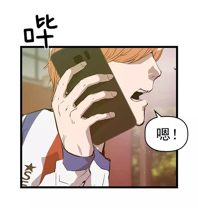 《英雄联萌》第47话 第66页