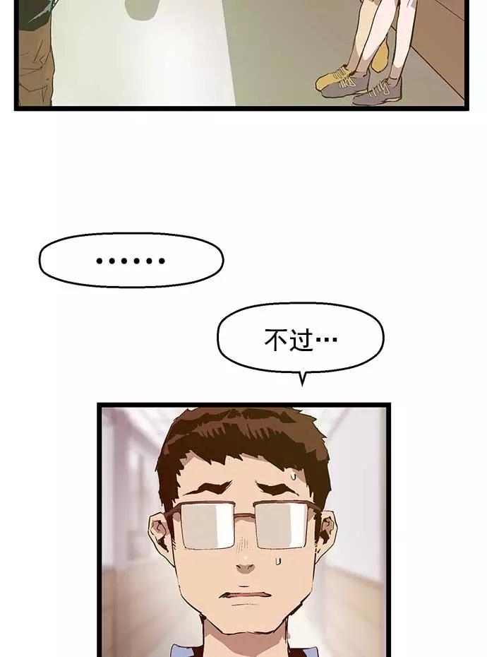 《英雄联萌》第47话 第10页