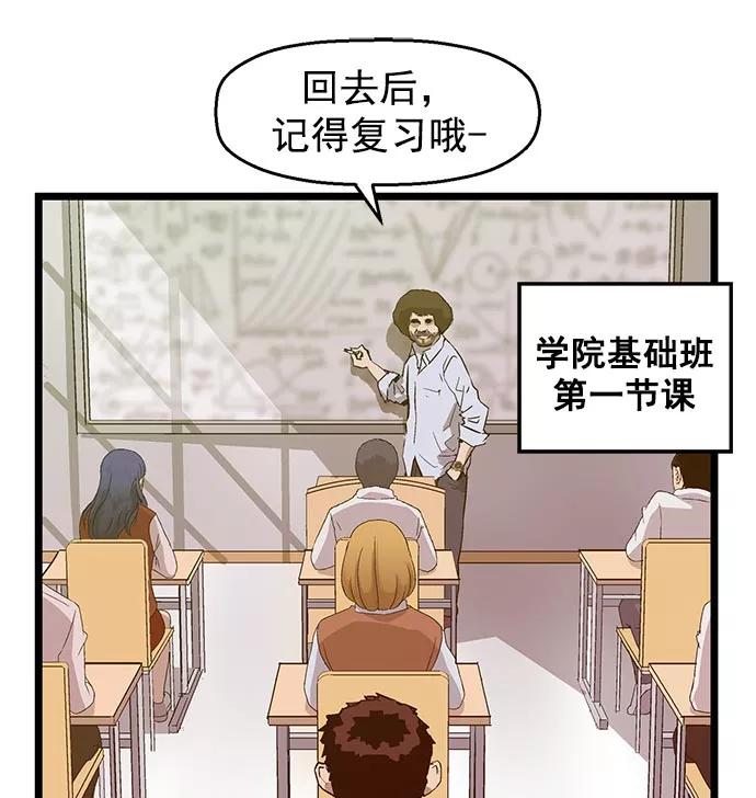 《英雄联萌》第48话 第54页