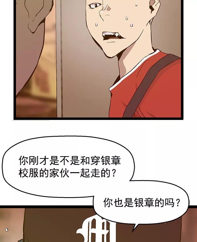 《英雄联萌》第48话 第100页
