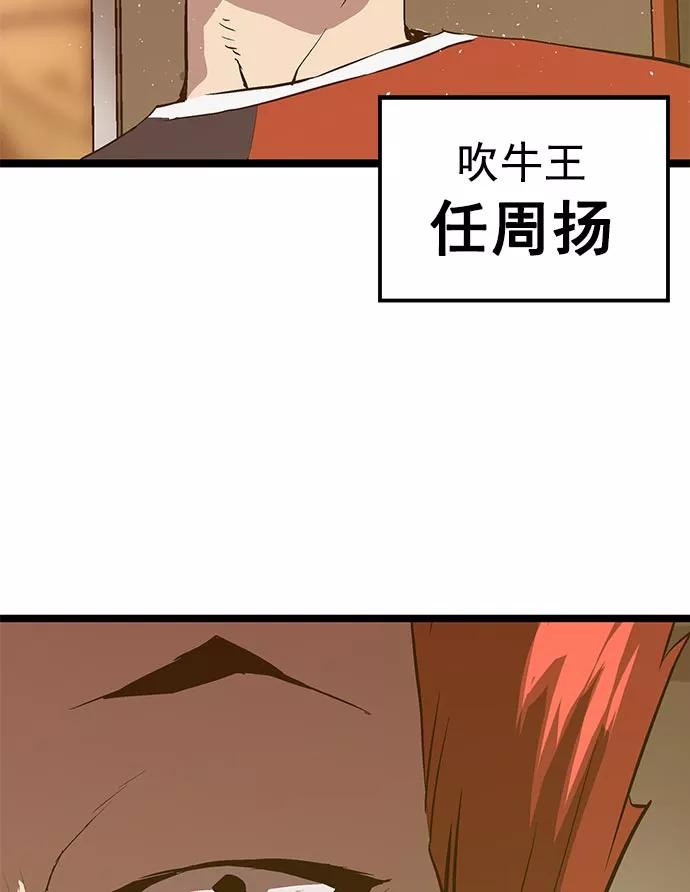 《英雄联萌》第48话 第110页