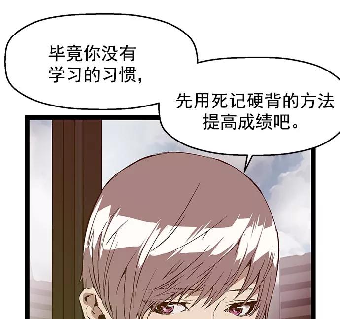 《英雄联萌》第48话 第42页