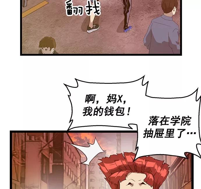 《英雄联萌》第48话 第92页