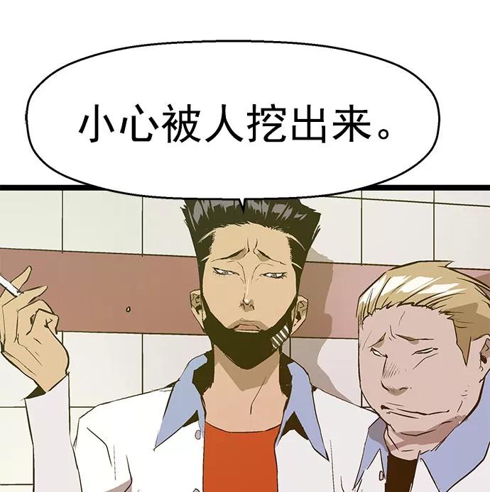 《英雄联萌》第48话 第15页