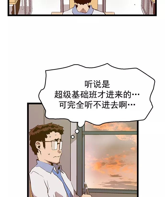 《英雄联萌》第48话 第55页