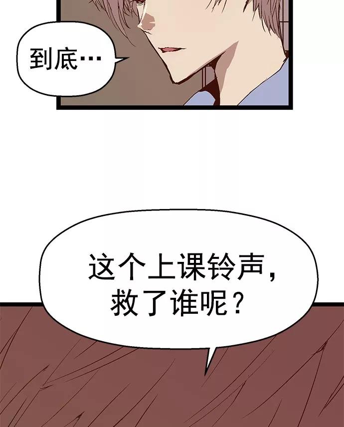 《英雄联萌》第48话 第26页