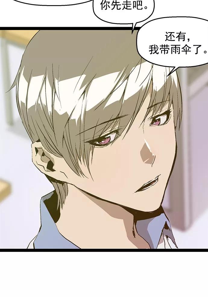 《英雄联萌》第48话 第71页