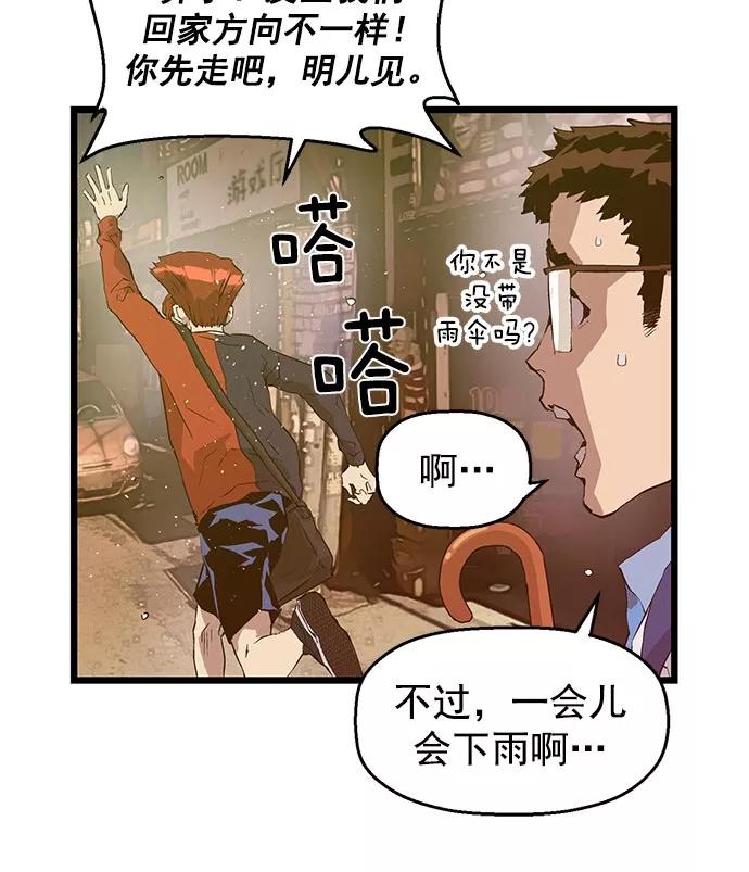 《英雄联萌》第48话 第94页