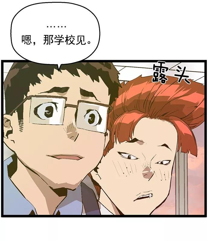《英雄联萌》第48话 第72页