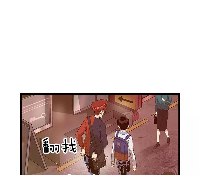 《英雄联萌》第48话 第91页