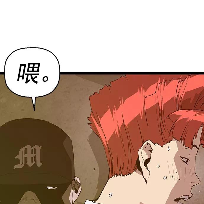 《英雄联萌》第48话 第98页