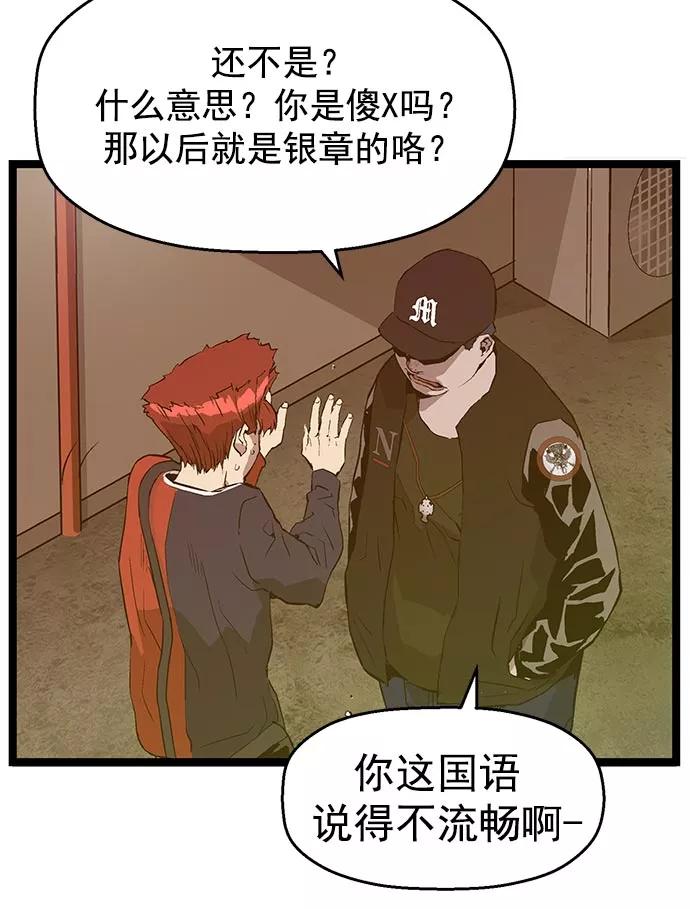 《英雄联萌》第48话 第103页