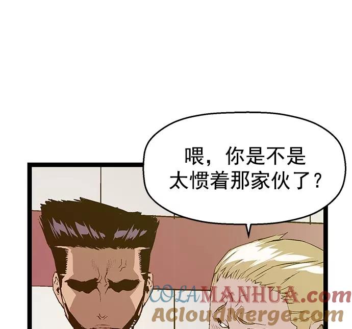 《英雄联萌》第48话 第29页
