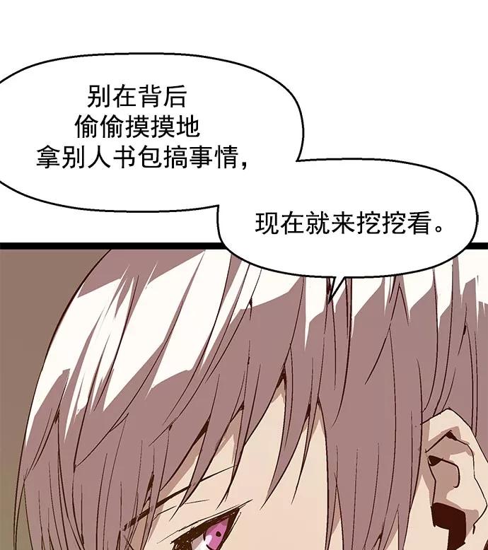 《英雄联萌》第48话 第19页