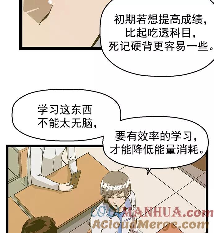 《英雄联萌》第48话 第45页