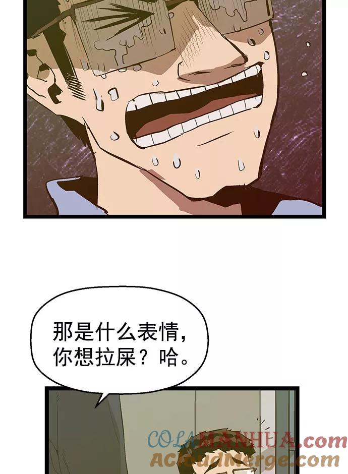 《英雄联萌》第48话 第57页