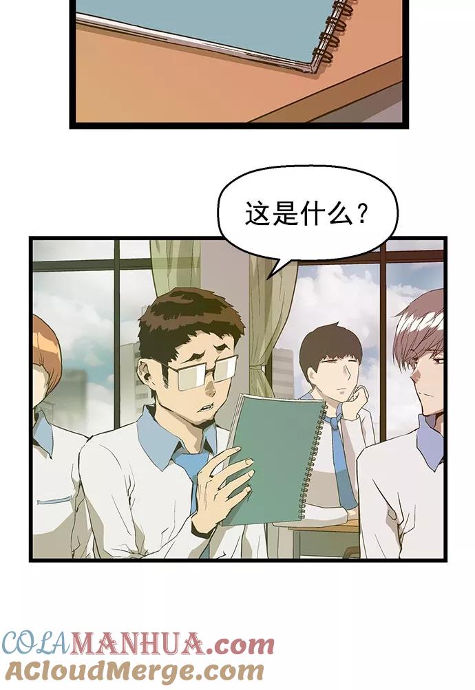 《英雄联萌》第48话 第41页