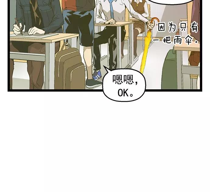 《英雄联萌》第48话 第68页