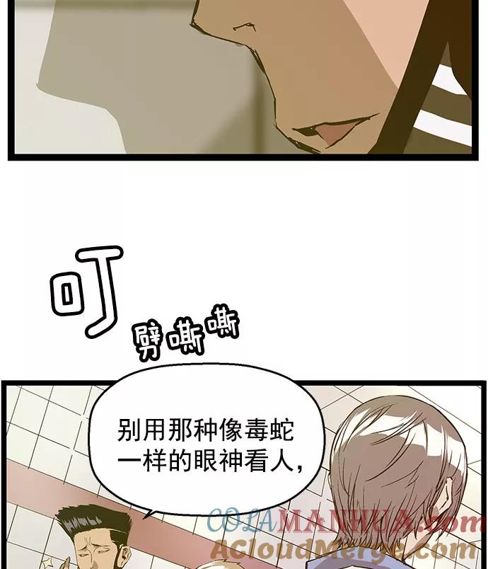 《英雄联萌》第48话 第13页