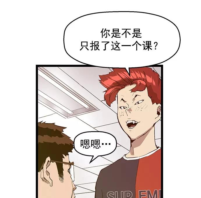 《英雄联萌》第48话 第66页