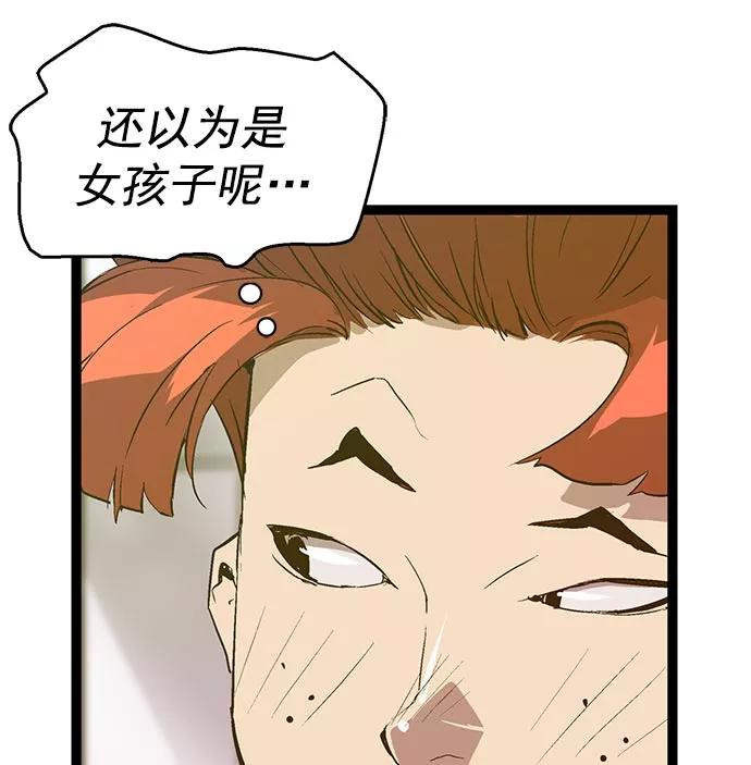 《英雄联萌》第48话 第74页