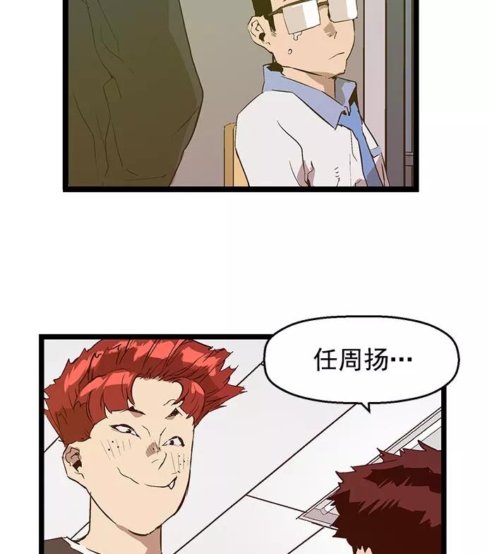 《英雄联萌》第48话 第58页