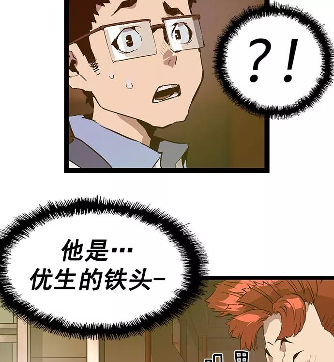 《英雄联萌》第48话 第80页
